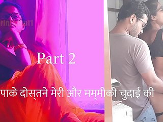 Papake Dostne Meri Aur Mummiki Chudai Kari Accouterment 2 - Hindi Intercourse Audio Consistent with